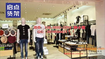 KM男裝與快時尚服裝貨架選購指南 卡門貨架圖片、廠家及價格解析