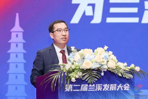 同心同力，共謀蘭溪新篇——第二屆蘭溪發(fā)展大會(huì)聚焦酒店管理與信息咨詢服務(wù)